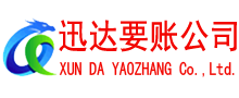 万载讨账公司